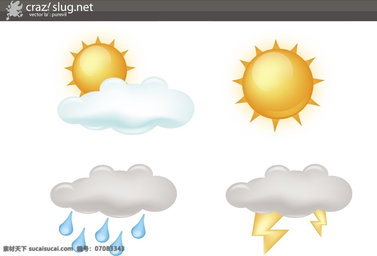 天气 矢量 图标 闪电 矢量图 太阳 天气图标 下雨 多云 其他矢量图