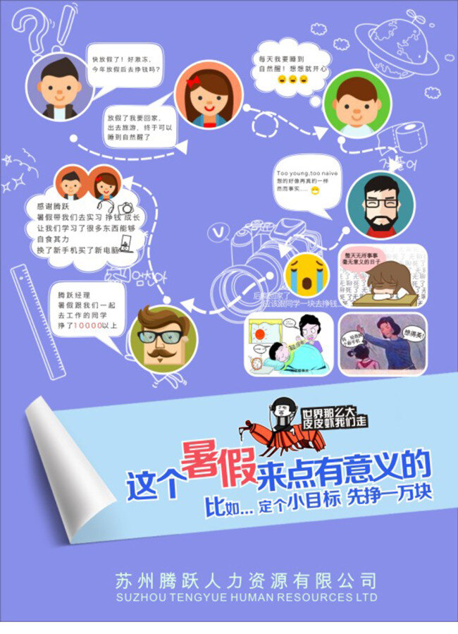 卡通 图案 简笔 背景 宣传单