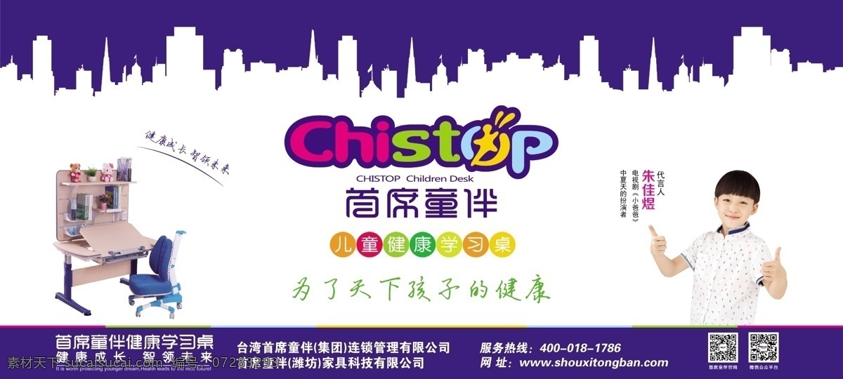 蓝色 时尚 企业 喷绘 创意 城市 大屏 活动背景 年会 视觉冲击 舞台背景 白色