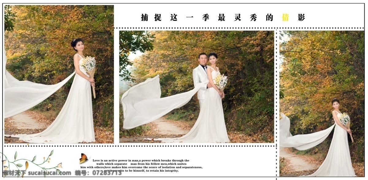 大气 欢乐 婚纱摄影模板 摄影模板 喜庆 源文件 婚纱 版 模板下载 婚纱版 婚纱版面设计 psd源文件 儿童 写真 相册 模板