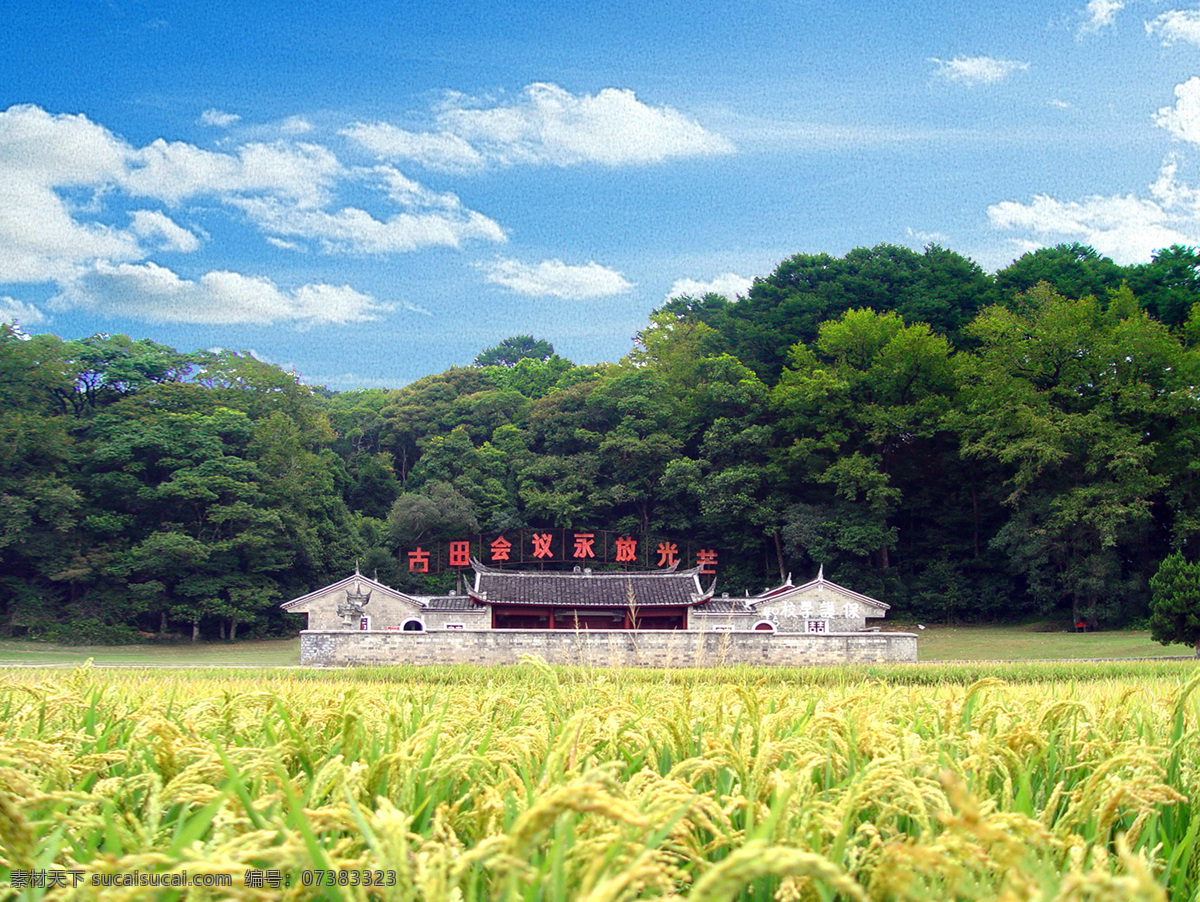古田会议遗址 上杭 龙岩 古田会议 遗址 古田会址 红色旅游 革命老区 旅游摄影 人文景观