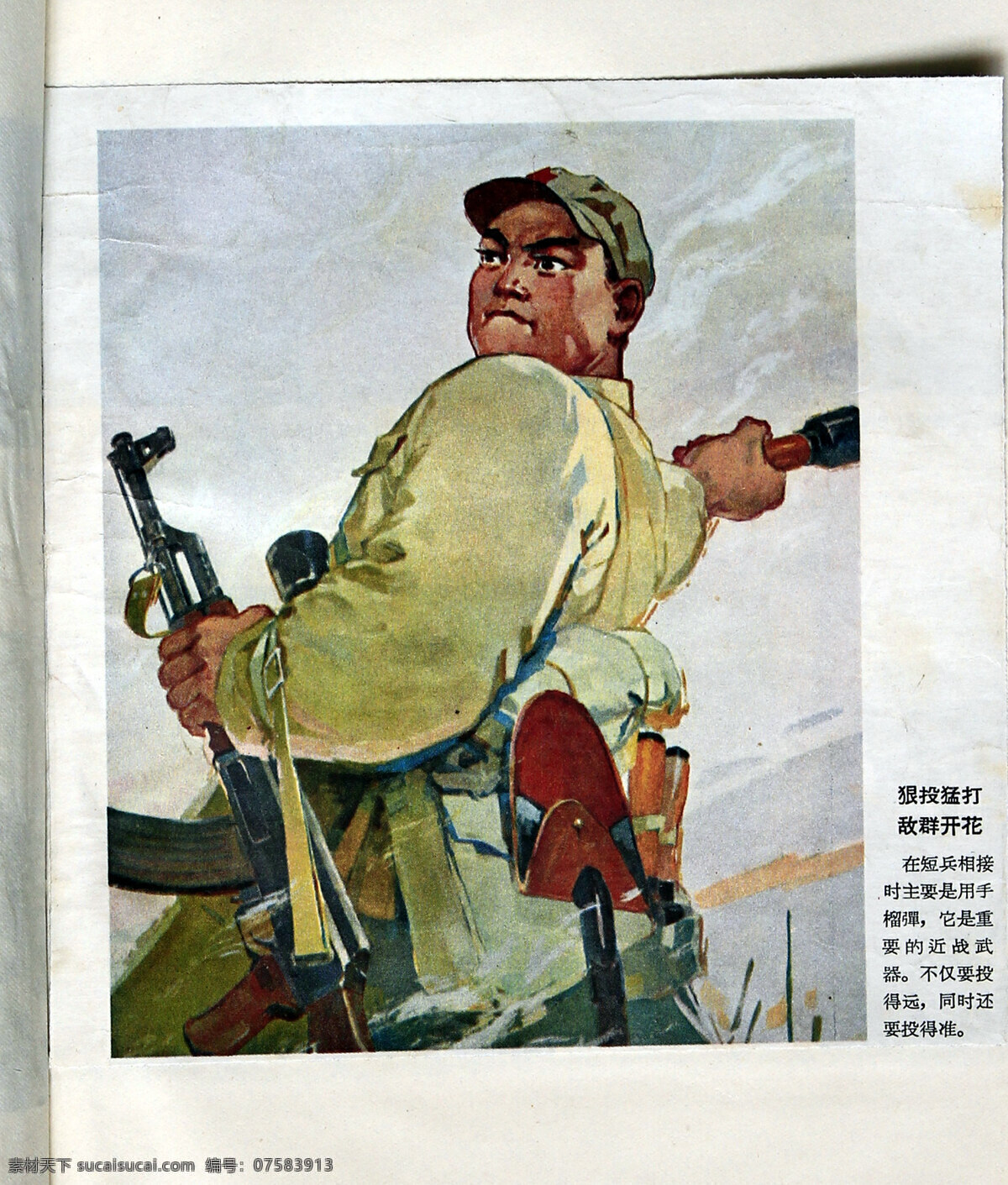 红军油画照片 抗战时期 战士 红军 油画 照片 文化艺术 美术绘画