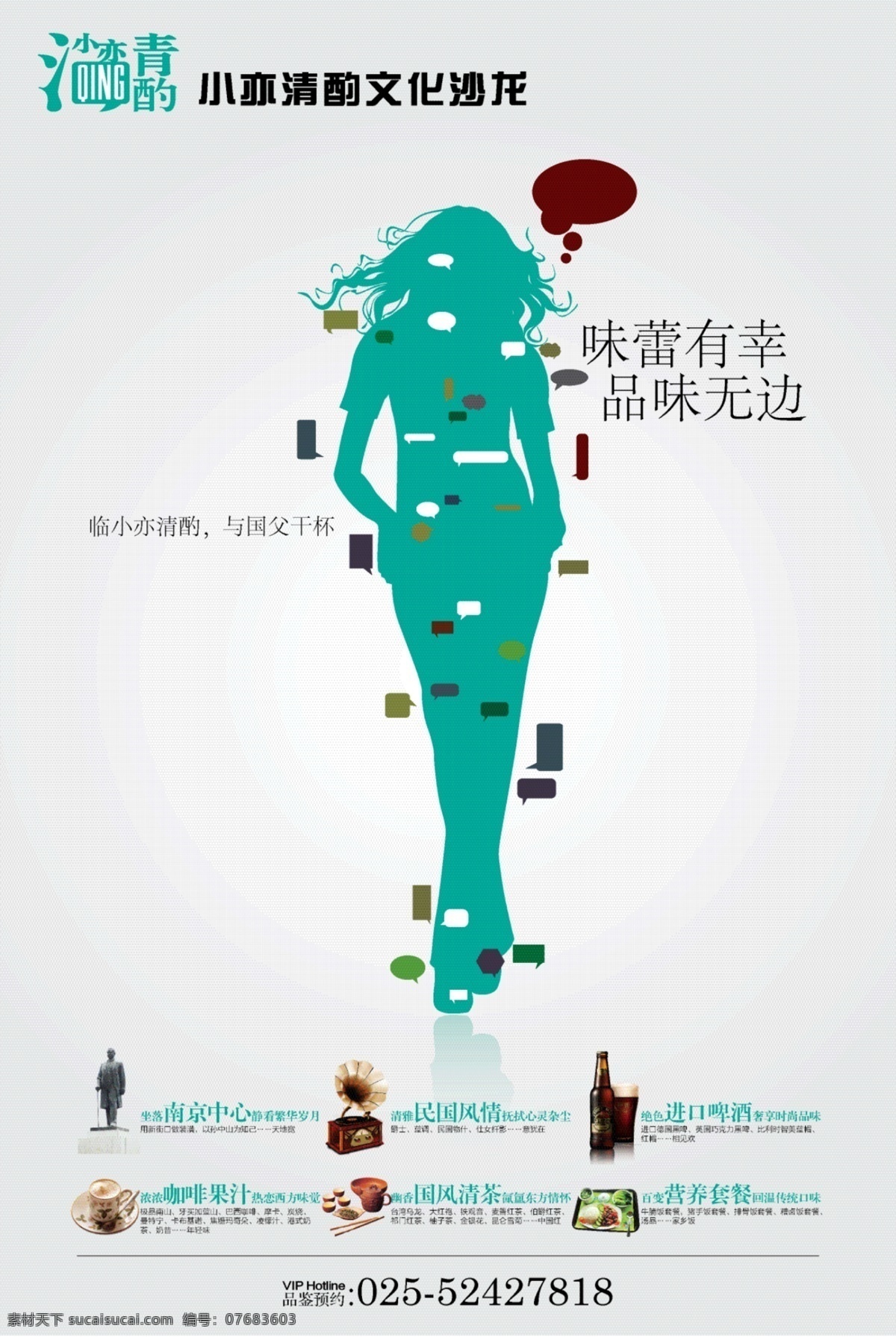 酒吧 海报 创意 剪影 酒吧海报 气泡 小亦清酌 矢量 其他海报设计