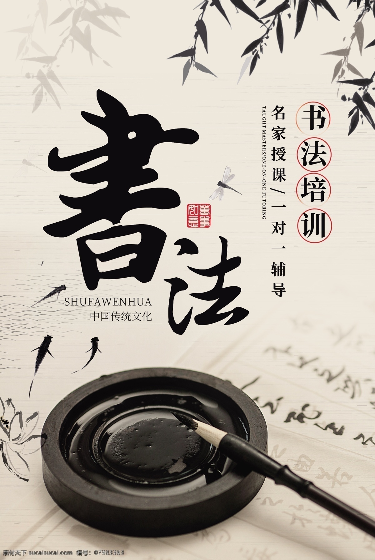 书法班海报 书法培训班 书法班 书法班宣传单 书法班开课啦 书法班报名 儿童书法班 书法班招生 儿童书法 少年书法 书法培训 少儿书法 少儿书法培训 毛笔字 书法班微信 小书法家 微信 招生简章 招生宣传单 招生dm 招生广告
