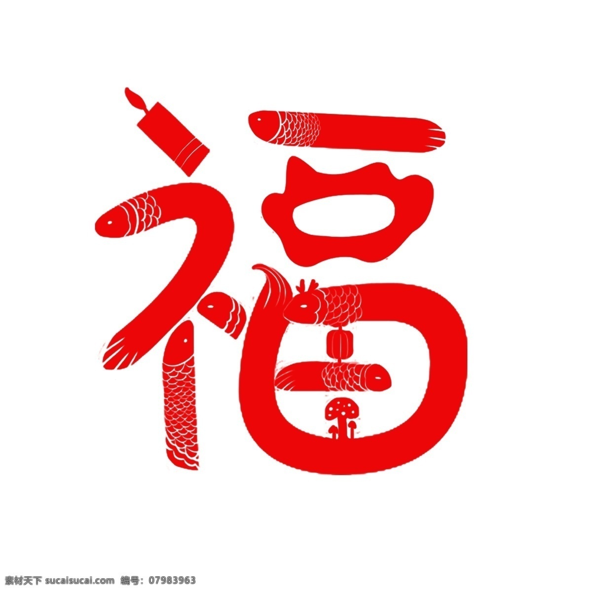 卡通造型 年年有余 福 年年有余福 造型 可爱 红色 暖色 视觉 卡通 寓意