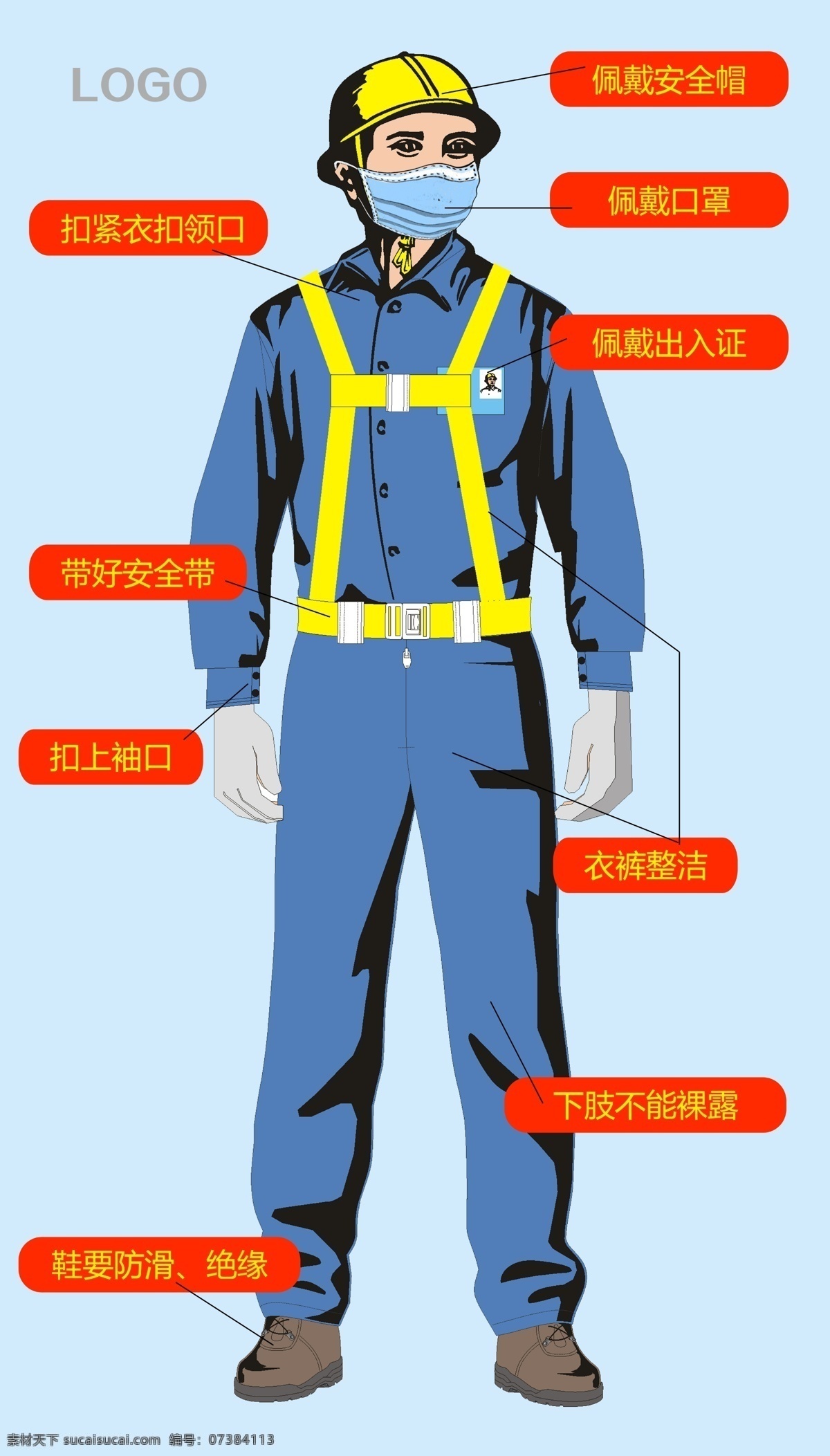 工地 防疫 穿着 标准 工人 着装 分层 人物