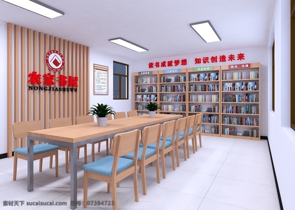 书屋图片 书店 阅览室 图书室 设计效果图 书屋 环境设计 室内设计