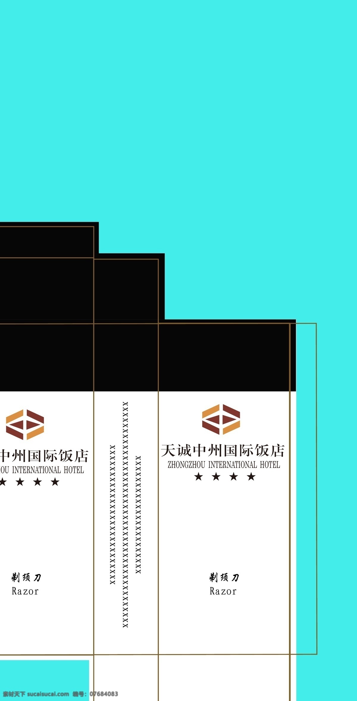 酒店 消耗品 包装设计 梳子 剃须刀 酒店消耗品 牙具 浴帽 护理包 女宾袋 矢量 淘宝素材 其他淘宝素材