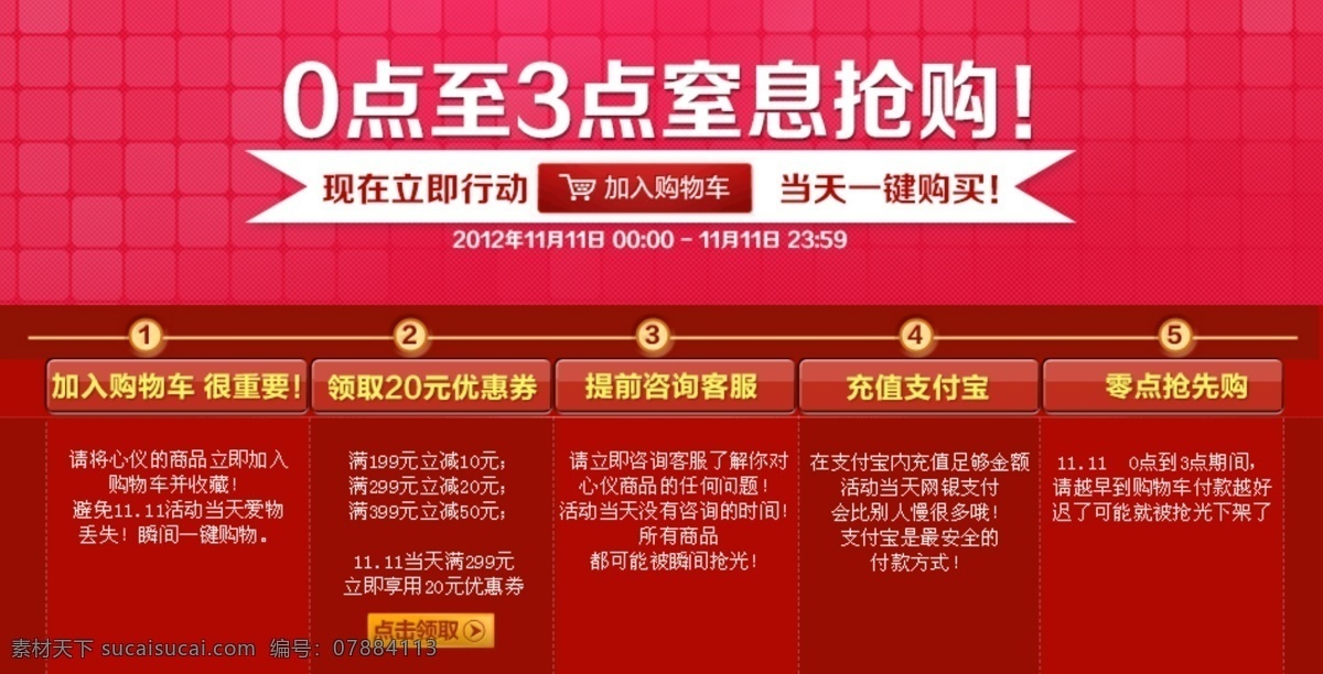 双十 窒息 抢购 促销 节日 双十一 淘宝 海报 淘宝网店 淘宝素材 淘宝促销标签