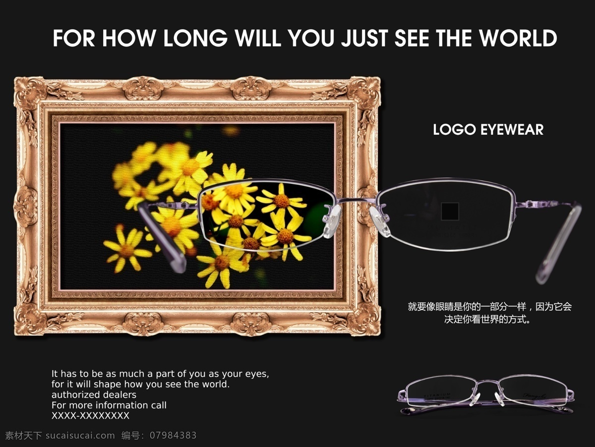 眼镜店 海报 印刷 展示 眼镜海报 印刷素材 眼镜素材 眼镜分层素材 psd分层 眼镜店海报 活动海报 海报素材 2021素材 眼镜跨年海报 分层