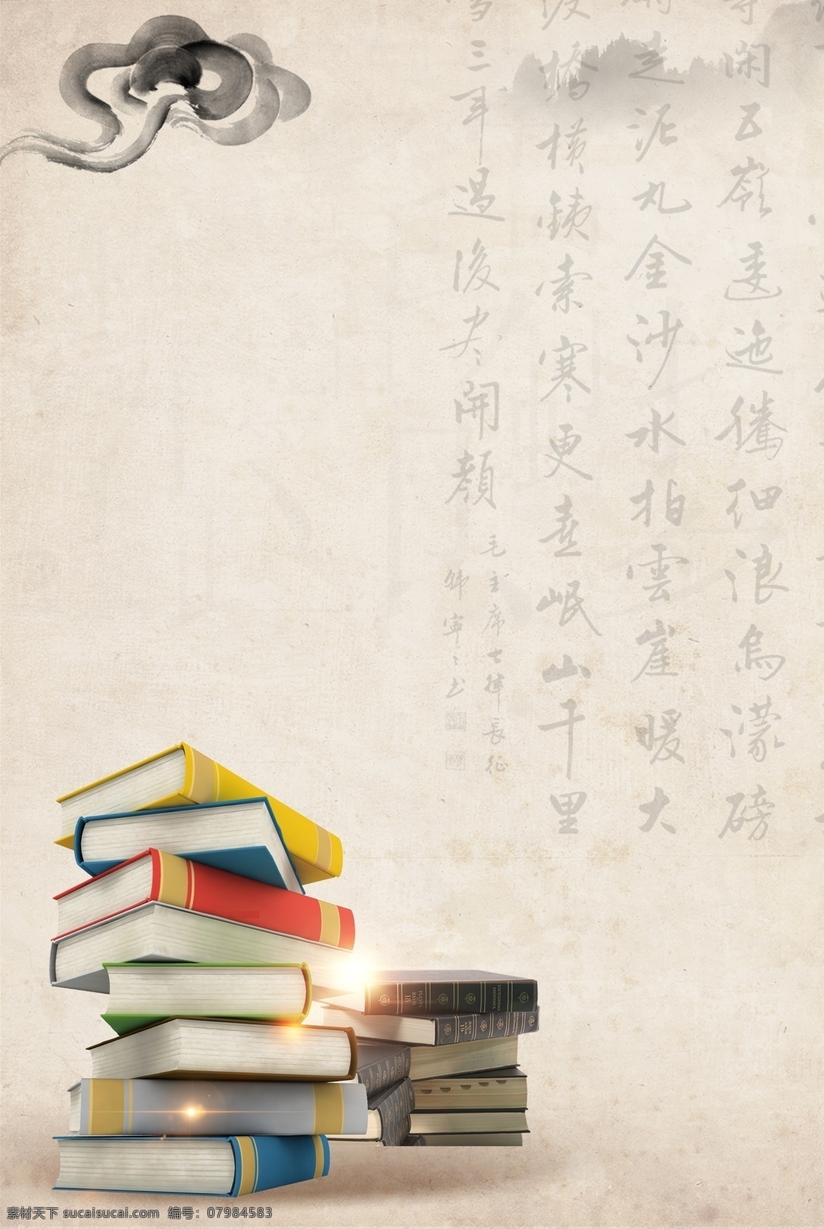 图书馆 读书 文化 墙 贴 展板 背景 文化墙 书 阅读 展板模板