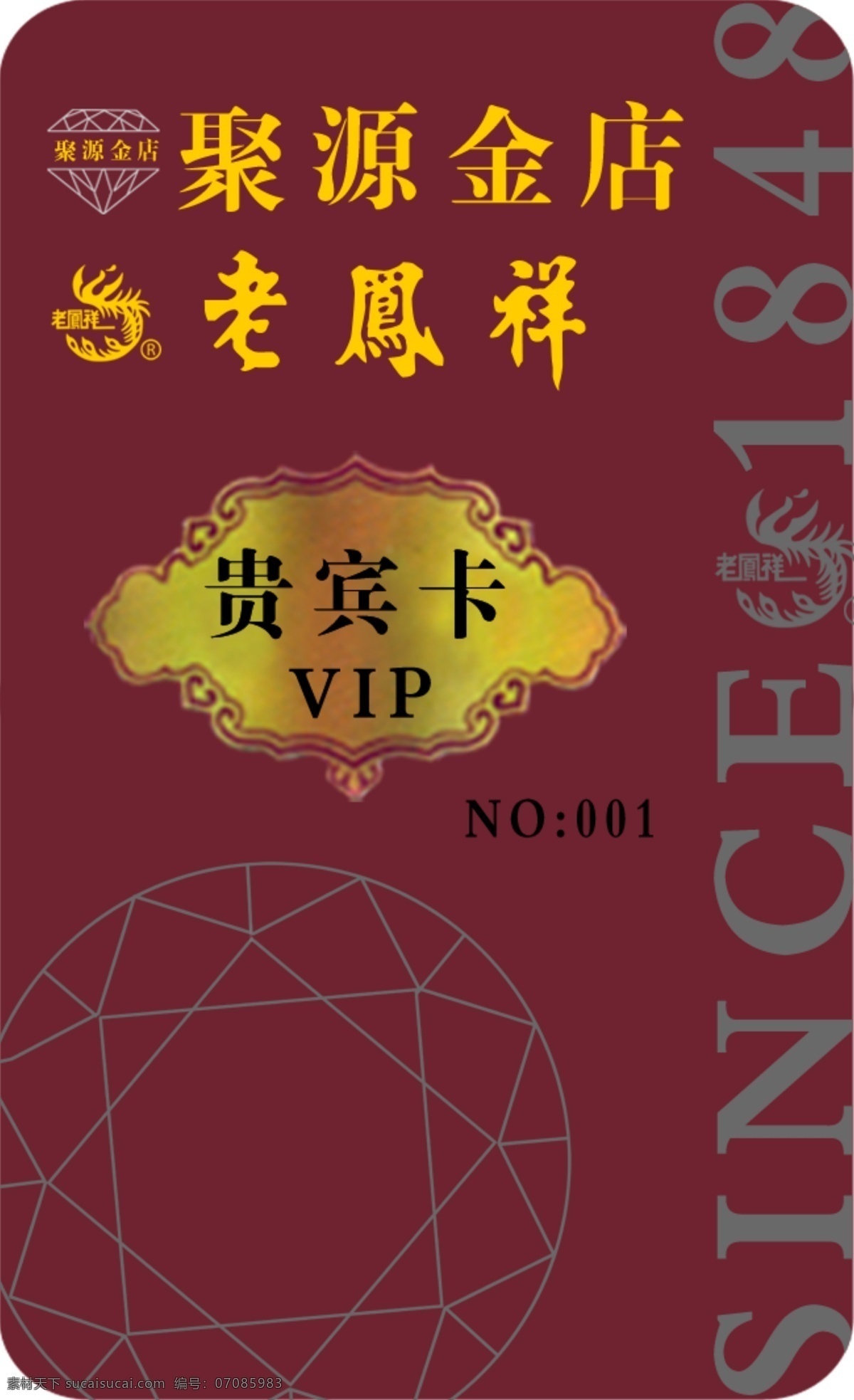 金店 名片 vip贵宾卡 vip卡 广告设计模板 名片背景 名片模板 名片设计 优惠卡 金店名片 源文件 名片卡 广告设计名片