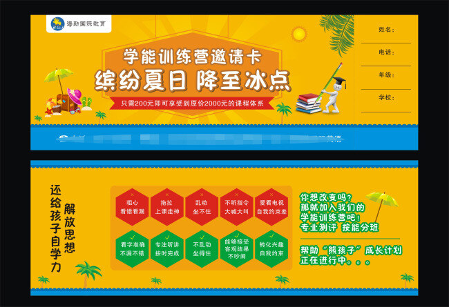 缤纷 夏日 代金券 可爱 卡通 缤纷夏日 黑色