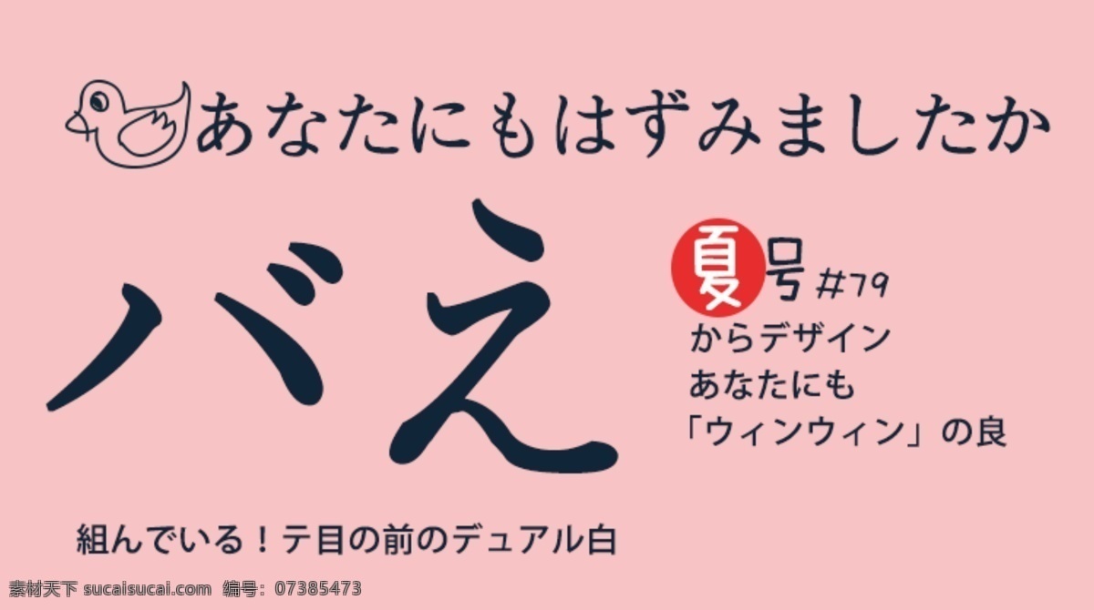 日 系 小 清新 文字 排版 日文排版 排版样式 日文 文字排版 psd素材 排版设计 日系字体排版 日系字体 清新字体 杂志排版 字体排版 日系小清新 粉色