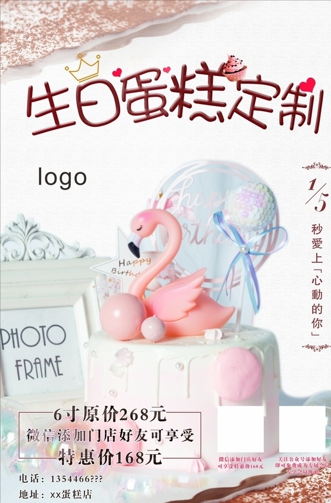 蛋糕 生日蛋糕定制 美食 生日蛋糕