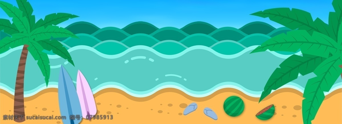 夏日 海洋 沙滩 海报 banner 出游 度假 促销 宣传 广告 背景