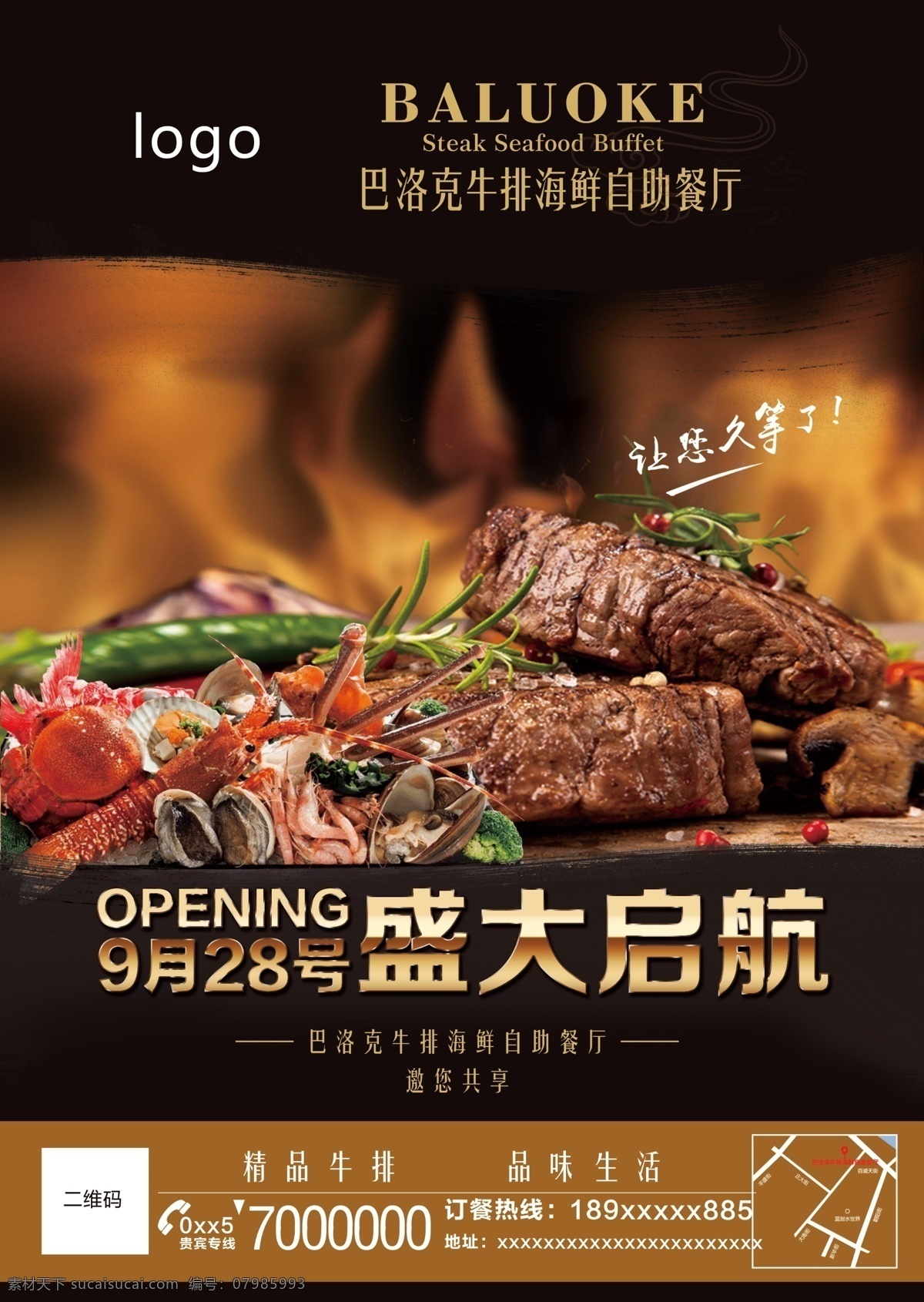 盛大启航 开业 大吉 烧烤 牛肉 熟食 餐饮 酒店 店铺 活动 促销 美食 菜谱 牛扒 牛扒海报 牛排 牛排海报 牛排招贴 牛排单张 牛排菜单 牛排背景 牛排图片 牛排宣传 小吃 招贴 菜单 宣传单 夜宵 餐厅 餐馆 大排档 炒菜 美味 佳肴 餐饮美食 分层