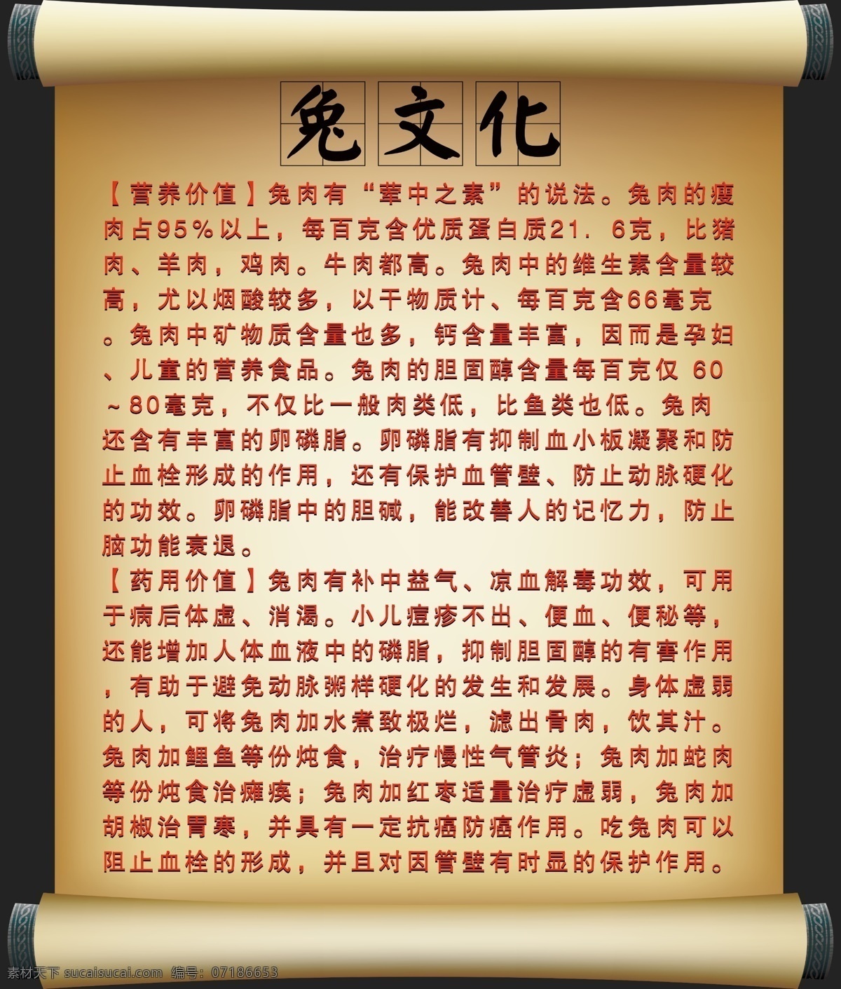 兔文化 餐厅 搞笑 标语 恶搞 流行 兔入江湖