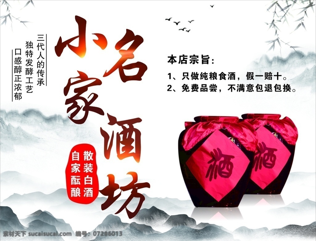背景墙 壁画 酒坊海报 工装背景墙 复古 怀旧 工装 餐饮 餐厅 酒吧 饮料 ktv 木板 木纹 木桶 啤酒桶 酒杯 酒瓶 葡萄 葡萄酒 红酒 庄园 酿酒 玻璃杯 高脚杯 招牌 广告 吊牌 电视背景墙 3d 电视 背景 墙 中式背景墙 酒吧墙纸 ktv壁画 酒吧壁画 怀旧壁画 餐饮壁画 壁画背景 国内广告设计