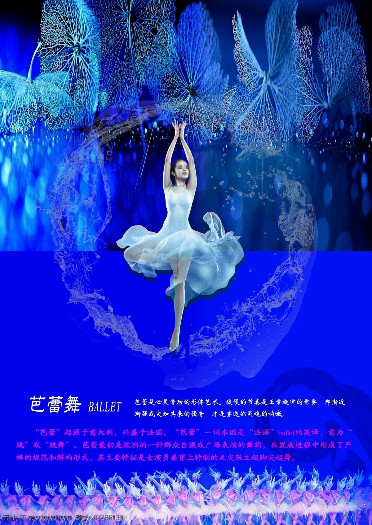 芭蕾舞 芭蕾舞海报 芭蕾舞展架 芭蕾舞广告 芭蕾舞蹈 芭蕾舞比赛 芭蕾 舞蹈表演 芭蕾培训 芭蕾训练 芭蕾舞招生 芭蕾宣传单 芭蕾少儿 跳舞表演 舞蹈欣赏 跳舞 现代舞 民族舞 街舞 古典舞 时尚芭蕾舞 舞蹈 舞蹈班 青少年宫 芭蕾舞表演 舞蹈人物 芭蕾舞学校 芭蕾舞者 芭蕾传单