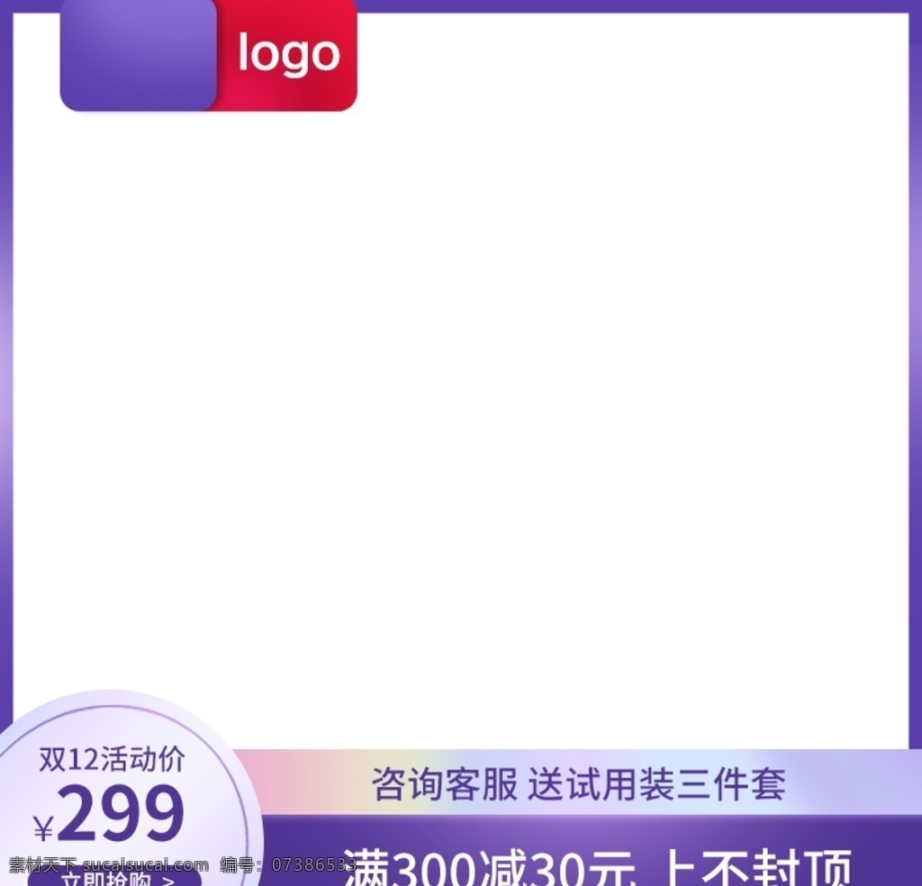 主图图片 主图 电子 食品主图 电商主图 淘宝主图 电商 淘宝界面设计 分层