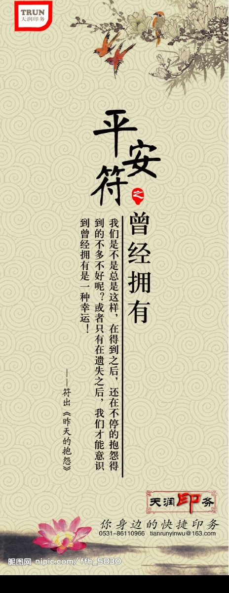 书签 平安符 曾经拥有 广告设计模板 名片设计 源文件库