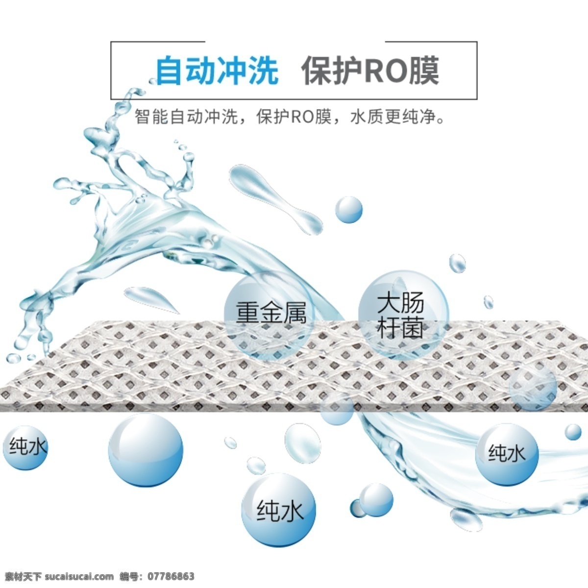 水花 过滤器 水珠 水 净水