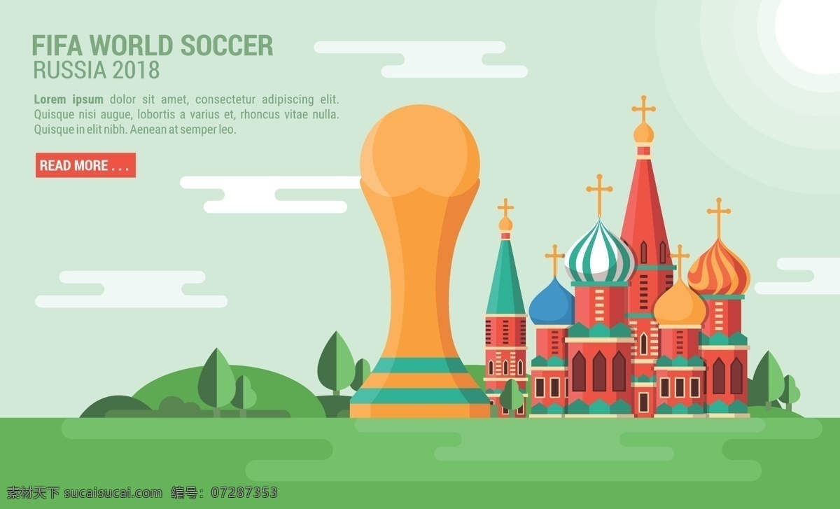 2018 世界杯 俄罗斯 扁平 风 广告 扁平风