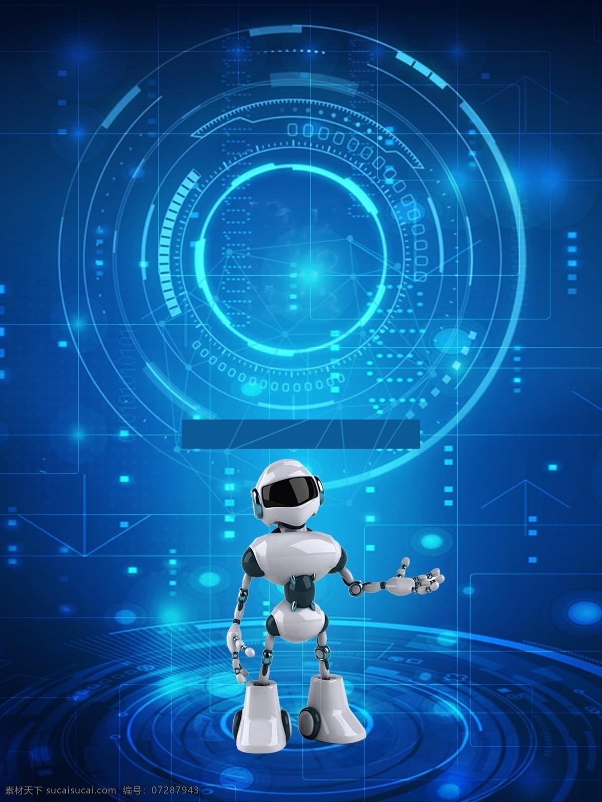简约 机器人 广告 背景 广告背景 科技 光圈 蓝色背景 智能 手绘 高智能