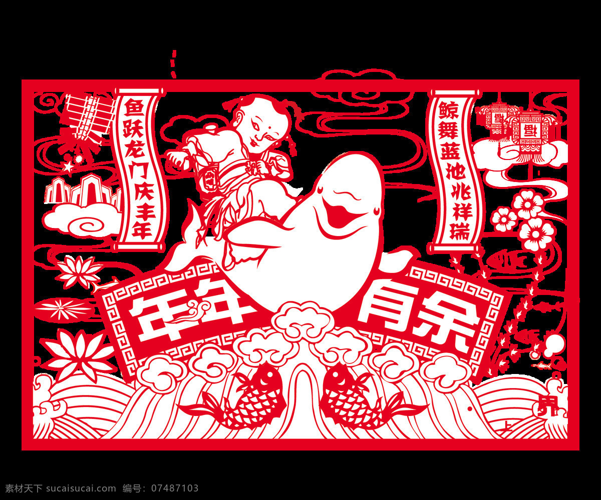 红色中国 年 贴画 元素 喜庆 过节 png元素 透明素材 免抠元素