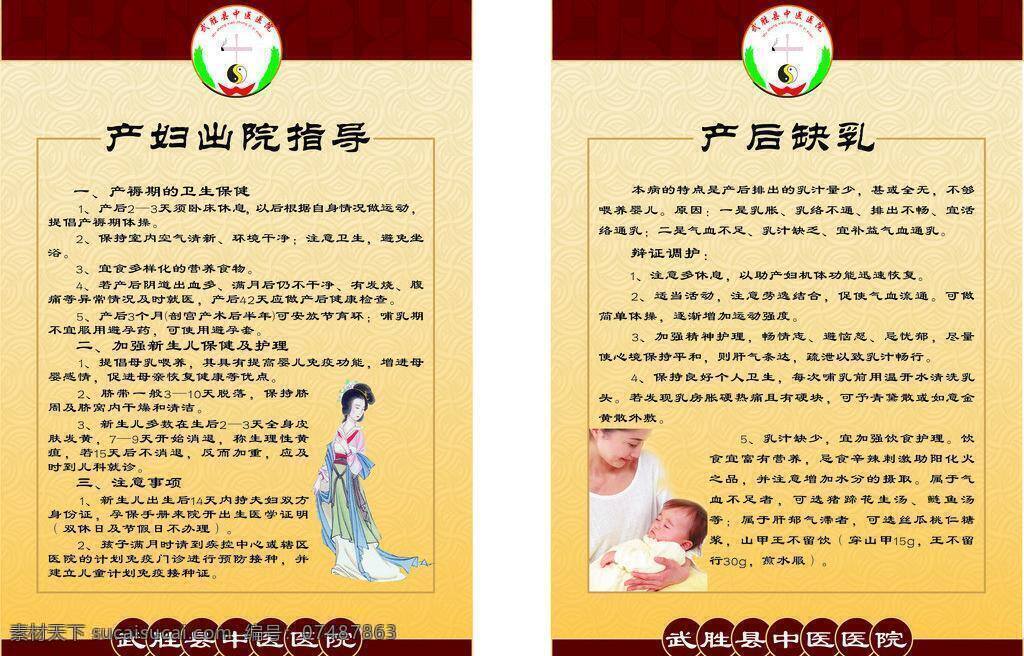 中医 文化图片 古代女子 古典美女 其他设计 中医文化 文化 模板下载 矢量 产褥期养生 产褥 psd源文件 餐饮素材