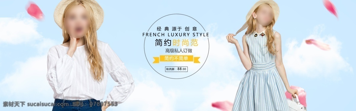 时尚 可爱 女装 促销活动 banner 天猫 淘宝 阿里巴巴 促销 活动