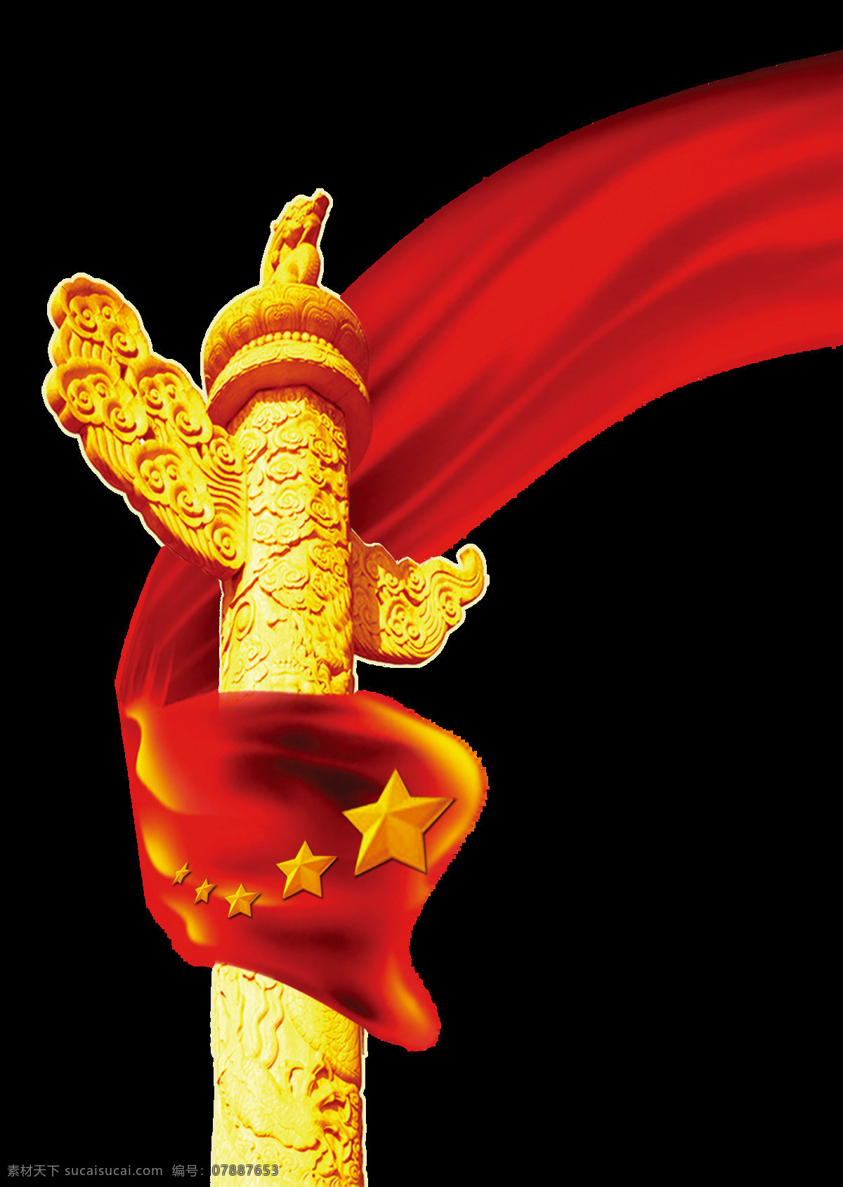 大气 中国 华表 标志 透明 国家 红旗 免扣素材 透明素材 五角星 中国红 装饰图片