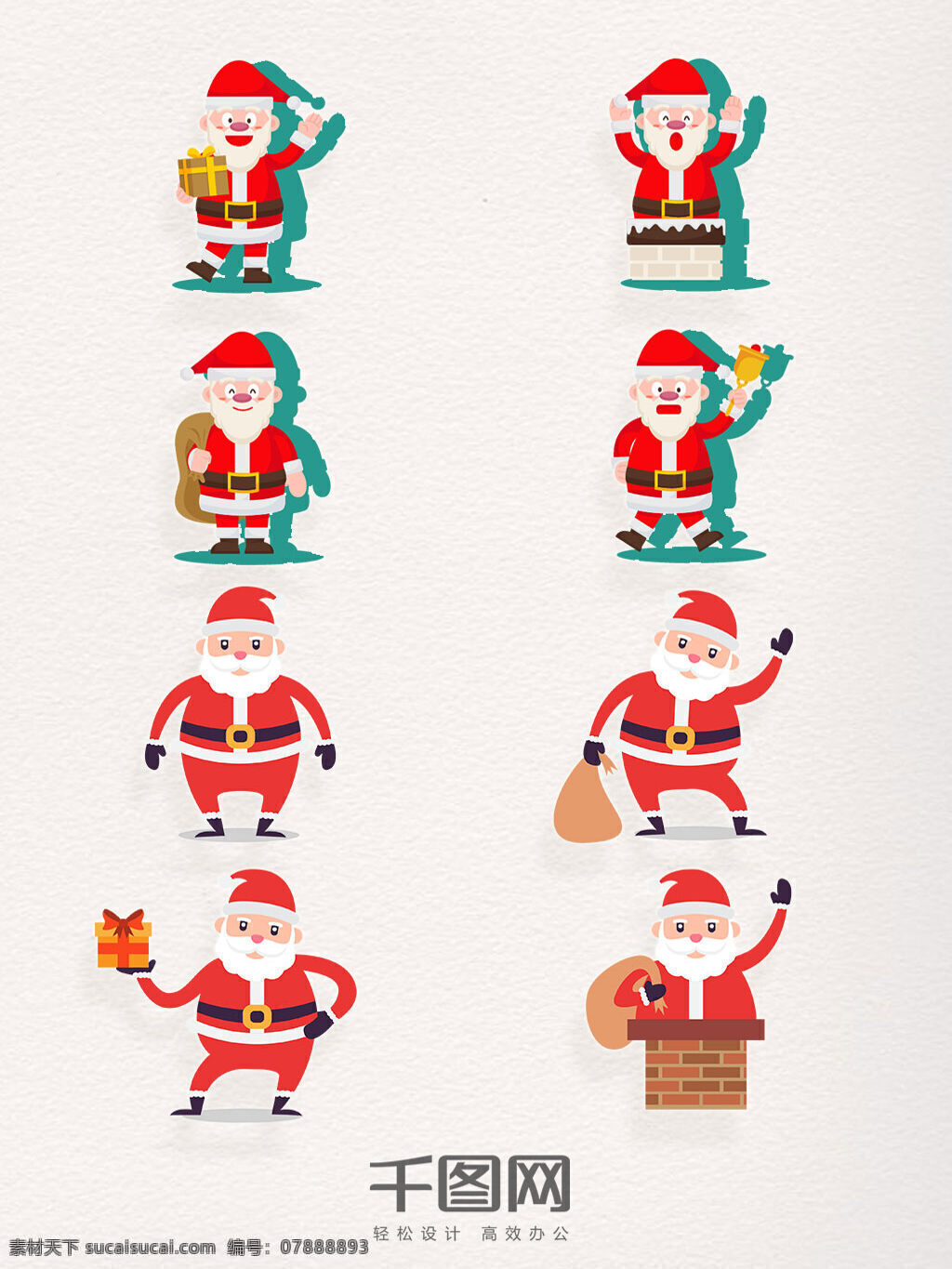 组 圣诞老人 卡通 形象设计 红色 圣诞 圣诞快乐 礼物 烟囱 平安夜