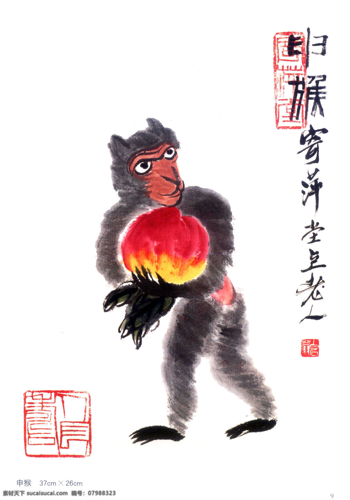 故宫馆藏国画之四十四 清代 沈铨《蜂猴图》 - 哔哩哔哩