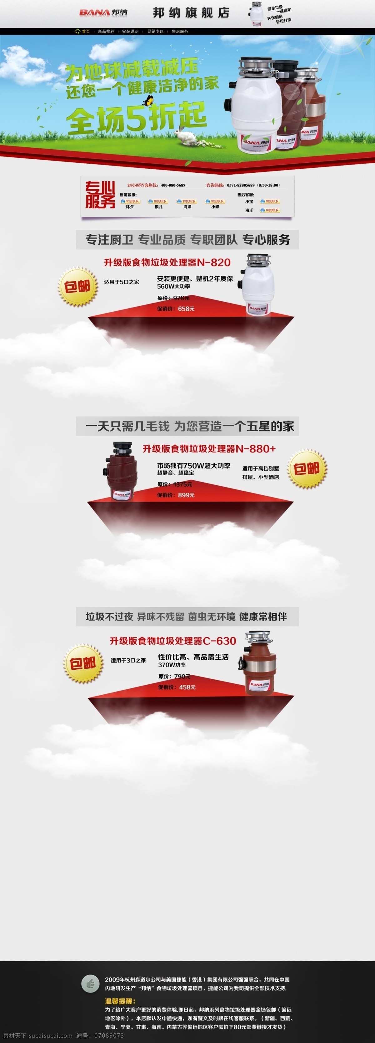 家用电器 店铺 装修 电器海报 家电店铺装修 白色
