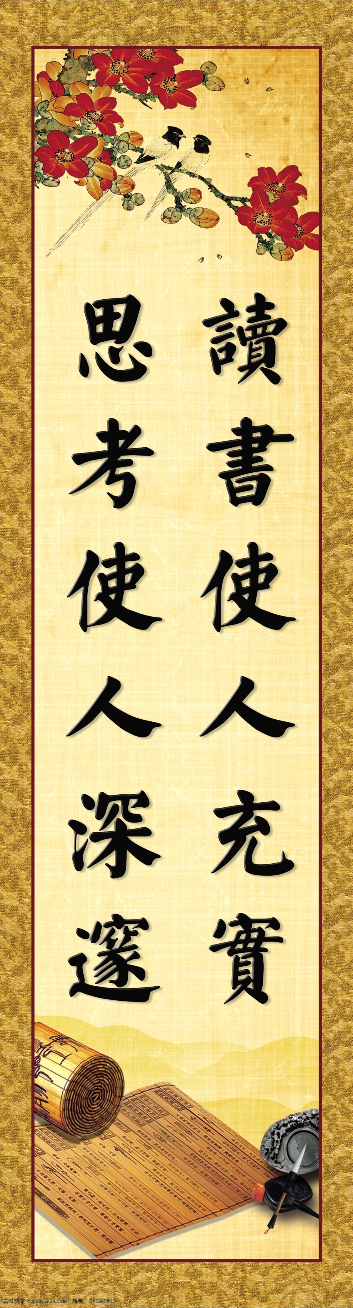 学校展板 古典背景 古书籍 仿古底纹 梅花 读书名言 黄色