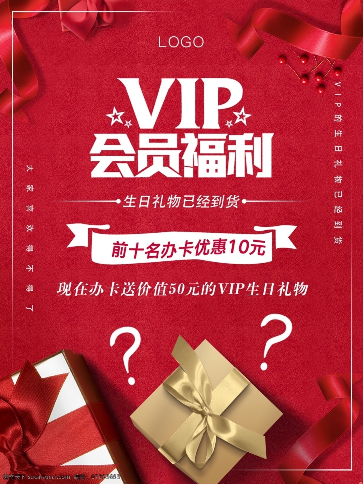 会员招募 招募 会员日 会员海报 vip会员 招募会员 会员宣传单 会员dm单 会员招募广告 会员广告 会员宣传 会员单页 会员招募图片 淘宝会员招募 创意会员招募 vip 会员 微信会员招募 会员展板 会员易拉宝 会员x展架 会员招募海报 会员招募展架 会员招募单页 酒店会员招募 会员尊享海报