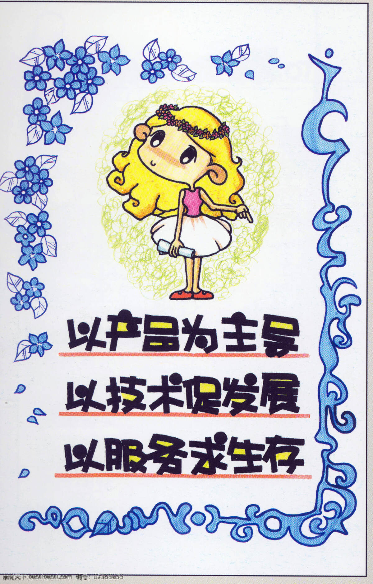 服务业 pop海报 平面设计 设计素材 其它服务 白色
