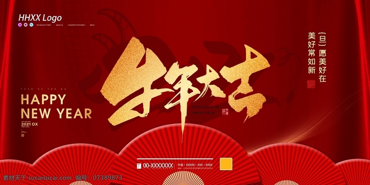牛年图片 牛年 牛年2021 2021 年 春节 牛转乾坤 2021年 2021海报 2021背景 牛年大吉 牛年吉祥 牛年海报 牛年快乐 牛年素材 牛年贺卡 剪纸牛 新年 牛年展架 牛年红包 牛年布置 牛年展板 牛年字体 牛年书法 牛年新春 牛年装饰 牛年主题 牛年贺岁 2021牛年 牛年促销 牛年广告