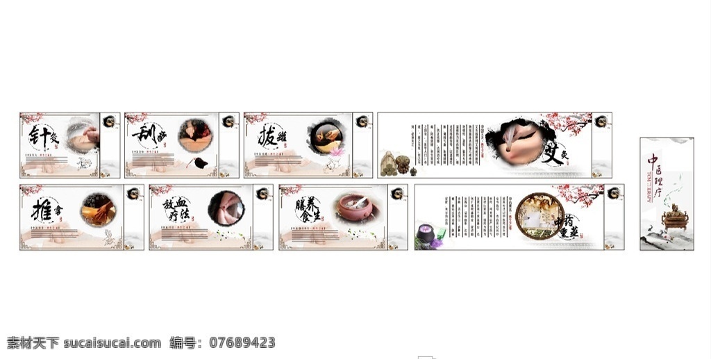 医院针灸展板 医院针灸广告 医院针灸模块 医院活动模块 医院活动展板