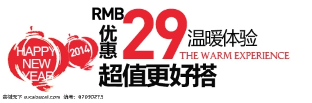 超值 更好 搭 排版 字体 淘宝海报字体 淘宝字体排版 排版字体 详情 页 文案排版 文案 装饰文案 海报文案 艺术字排版 艺术字体 白色