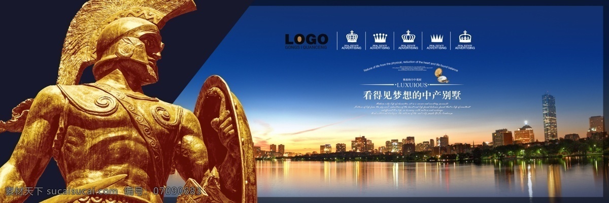 房地产 人物雕塑 武士 盾牌 城市 楼群 水面 倒影