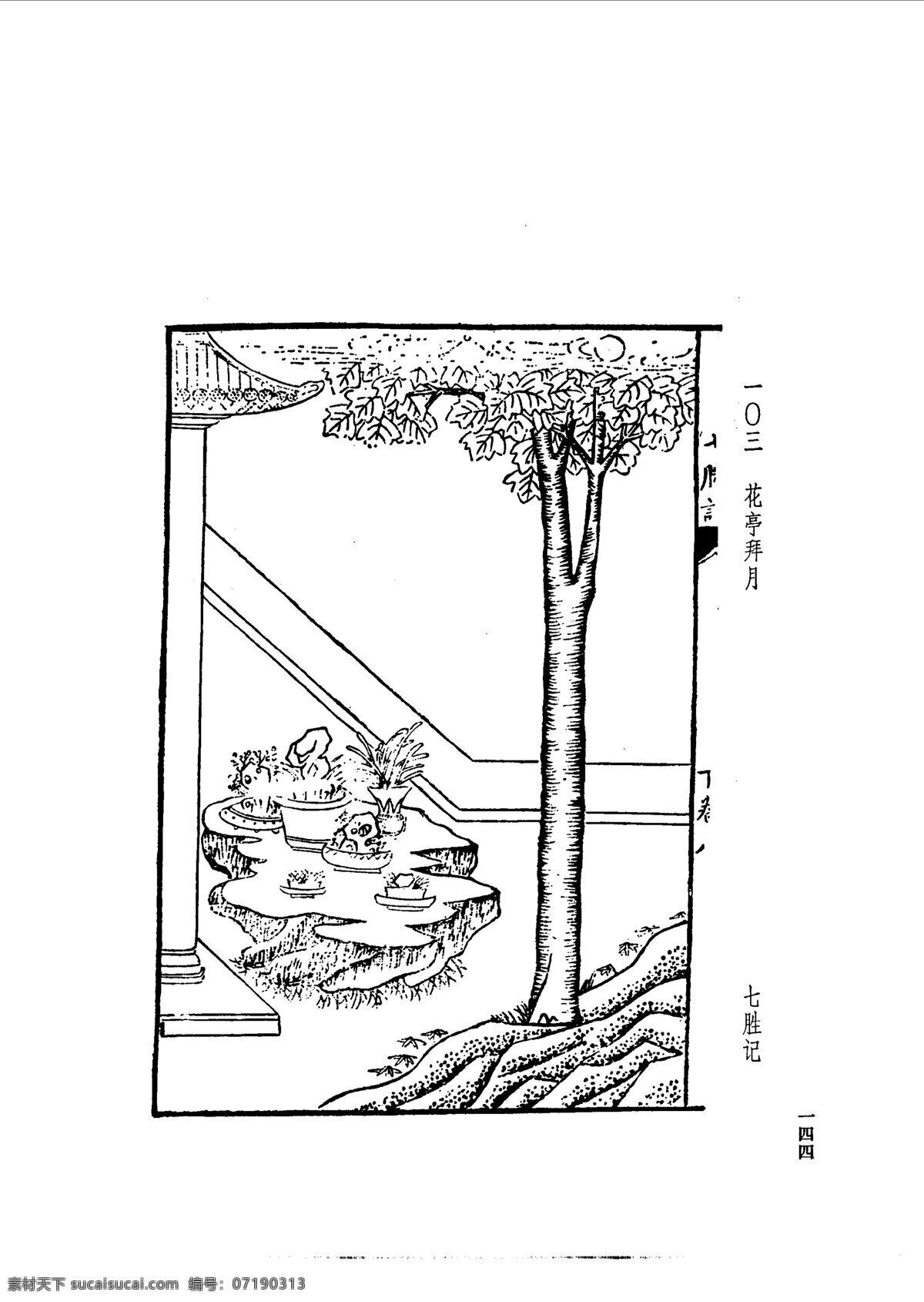 中国 古典文学 版画 选集 上 下册0172 设计素材 版画世界 书画美术 白色