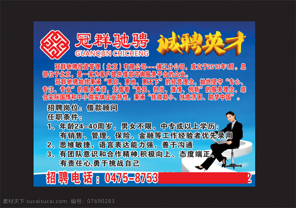 小额贷款海报 小额贷款 借贷广告 贷款广告 信用社广告 银行 小额贷款广告 小额贷款传单 贷款传单 广告设计模板 黑色