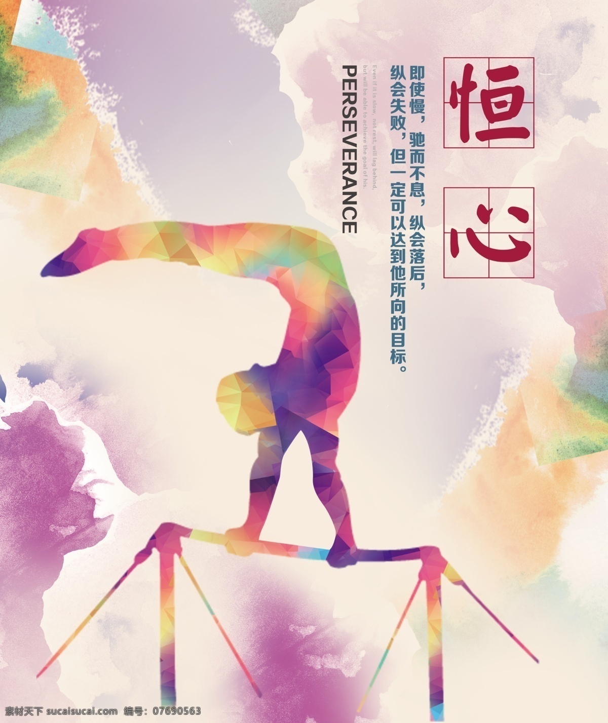 封面背景图 恒信 单杠 炫彩缤纷 五彩背景 云雾效果 紫色背景图