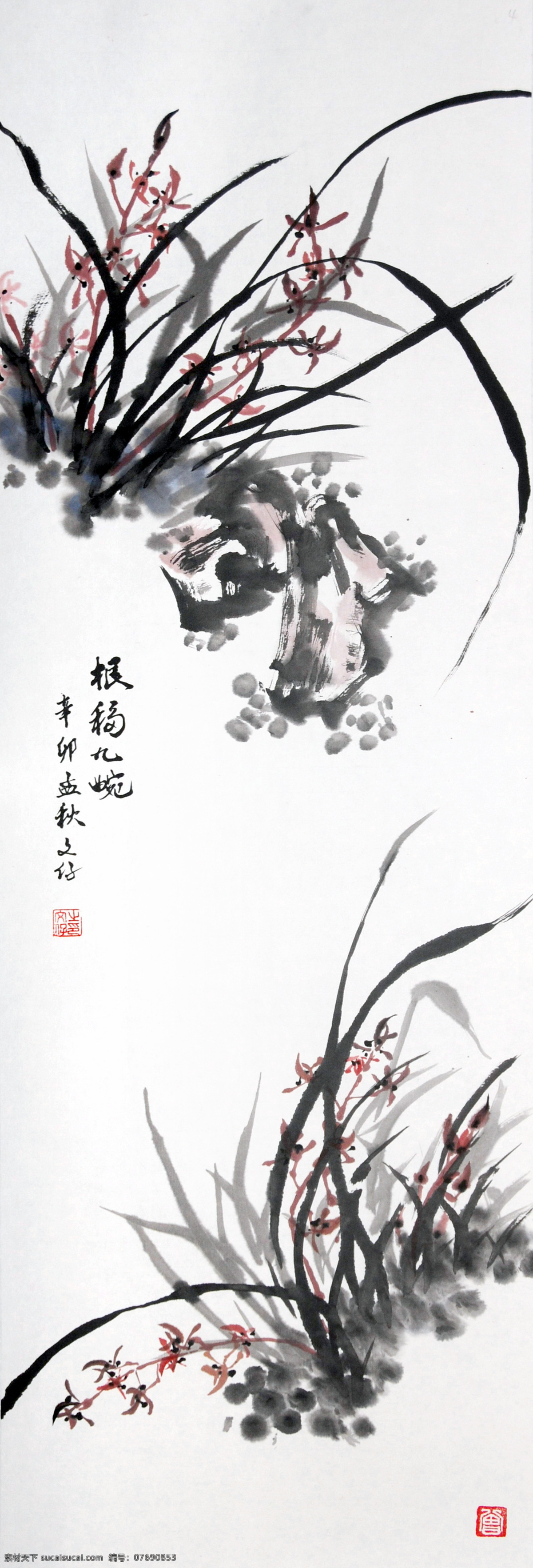 兰香 美术 中国画 水墨画 兰花画 兰花 书法 国画艺术 国画集69 绘画书法 文化艺术