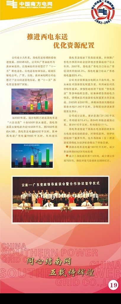 市场部 南方 电网 x 展架 cd 格式 高精度 矢量图库