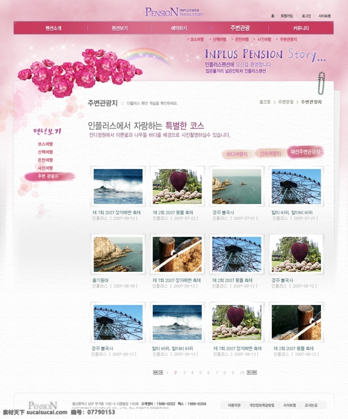 韩国网页 韩国网页设计 韩国 网页设计 模版 大师 网页模板 模板下载 网页模版 网站模版 网站设计 源文件 网页素材