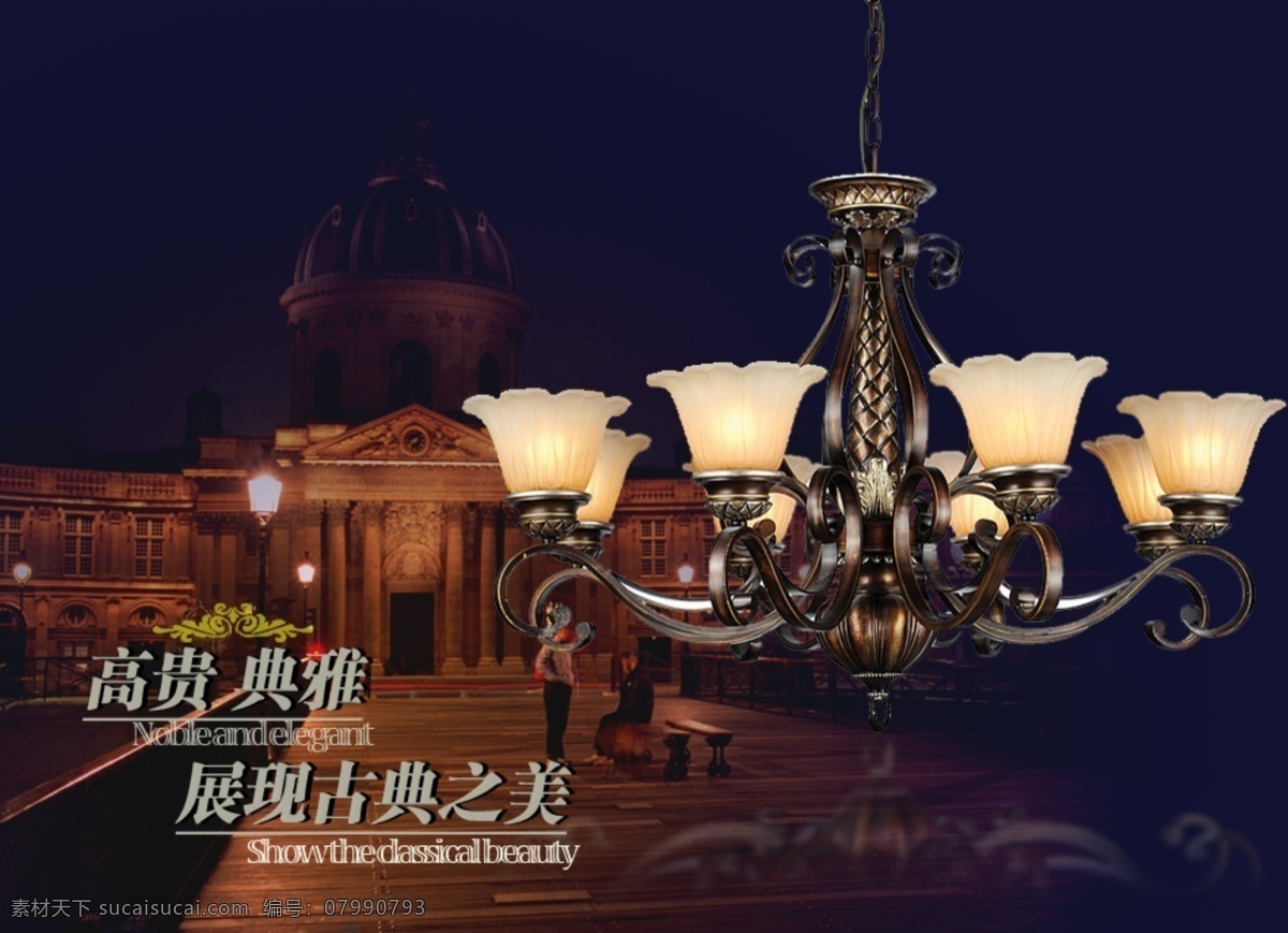 灯饰设计 欧式灯 欧式灯设计 网页模板 源文件 中文模板 灯饰 网页 灯饰网页 装饰素材 灯饰素材